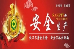 2017年裕滿實業(yè)安全生產(chǎn)培訓課