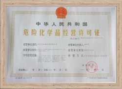 ?；方?jīng)營許可證