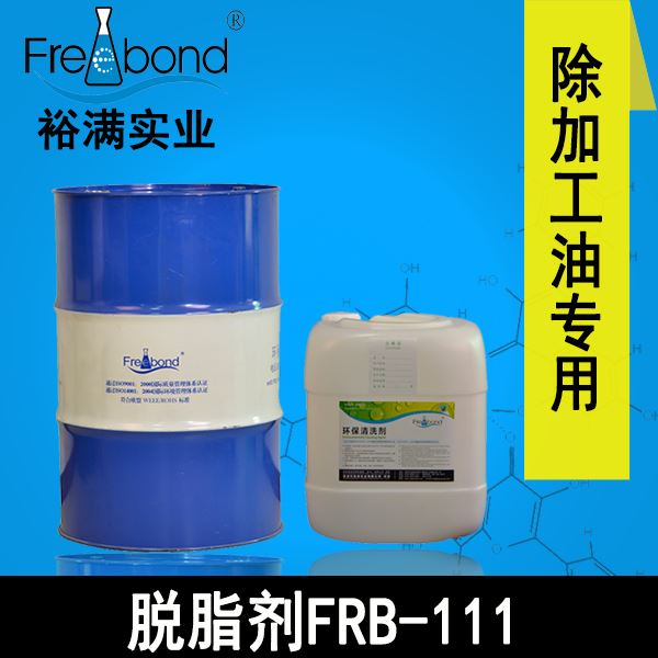 無(wú)鹵素碳?xì)淙軇┬兔撝瑒? width=