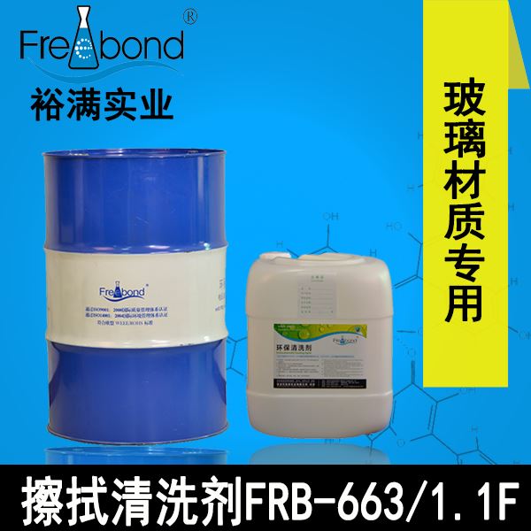 替代白電油溶劑型玻璃表面擦拭清洗劑