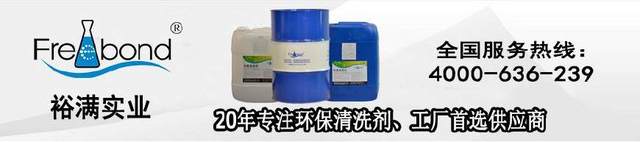 金屬清洗劑